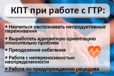Лечение тревожного расстройства в Красногвардейском